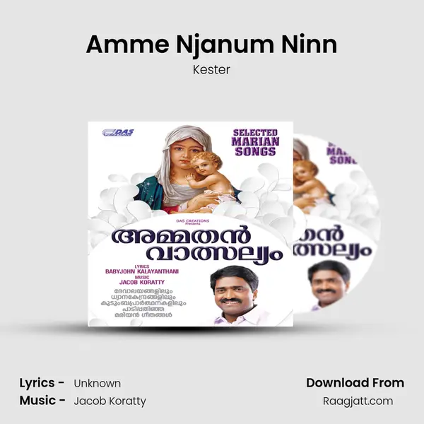 Amme Njanum Ninn - Kester album cover 