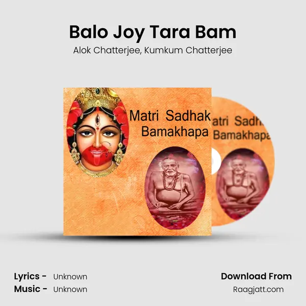 Balo Joy Tara Bam mp3 song