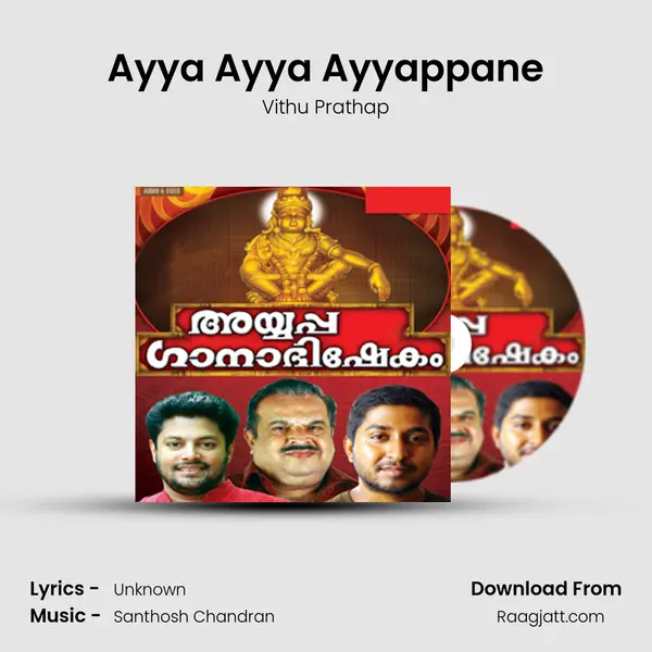 Ayya Ayya Ayyappane mp3 song