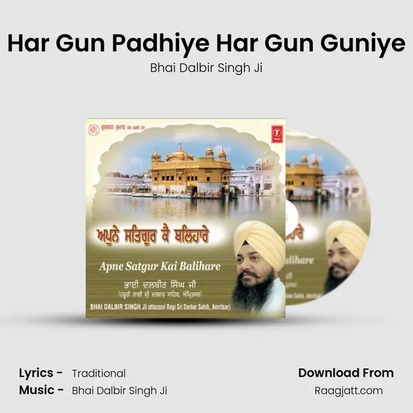 Har Gun Padhiye Har Gun Guniye mp3 song