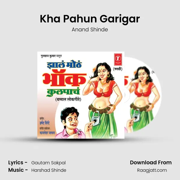 Kha Pahun Garigar - Anand Shinde album cover 