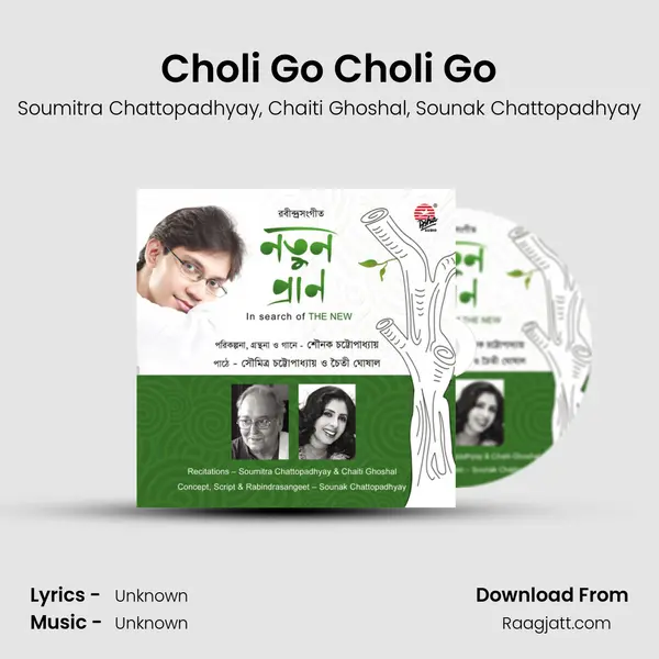 Choli Go Choli Go mp3 song