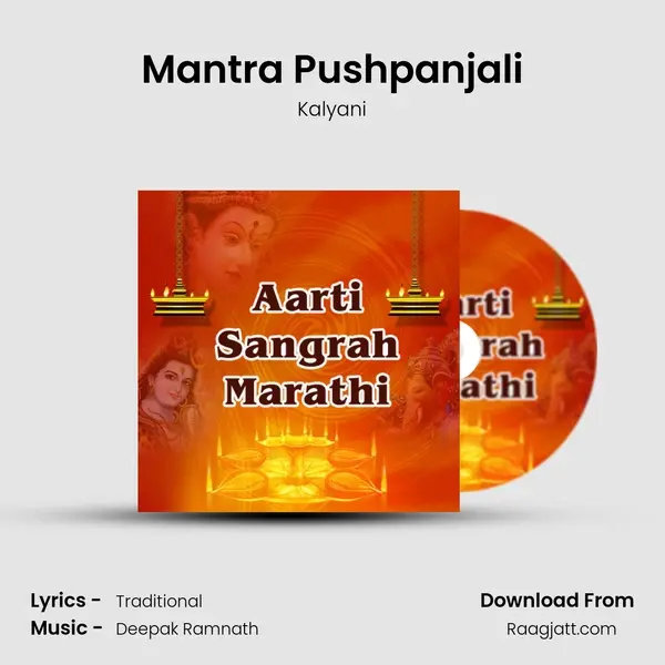 Mantra Pushpanjali mp3 song