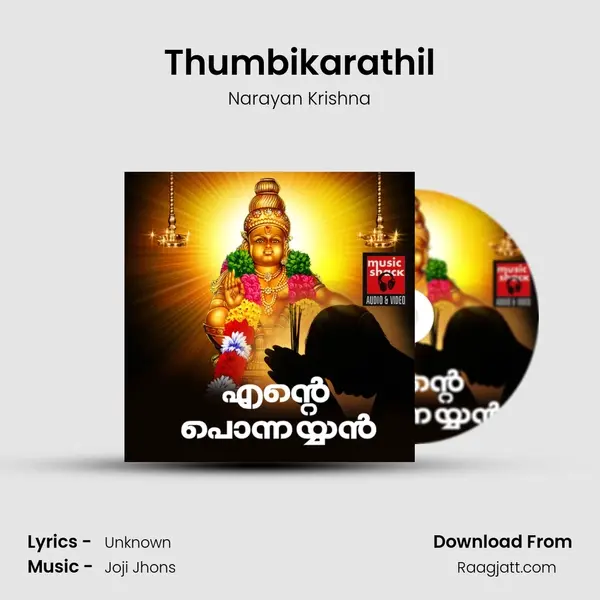 Thumbikarathil mp3 song