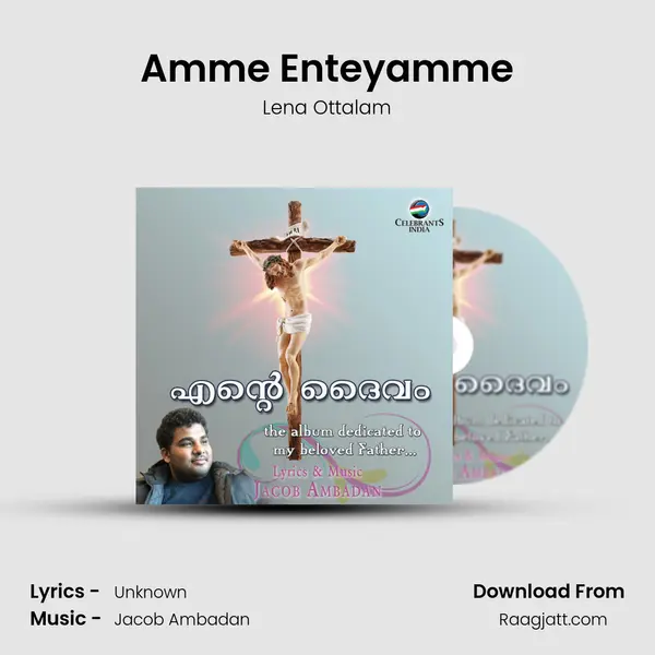 Amme Enteyamme - Lena Ottalam album cover 