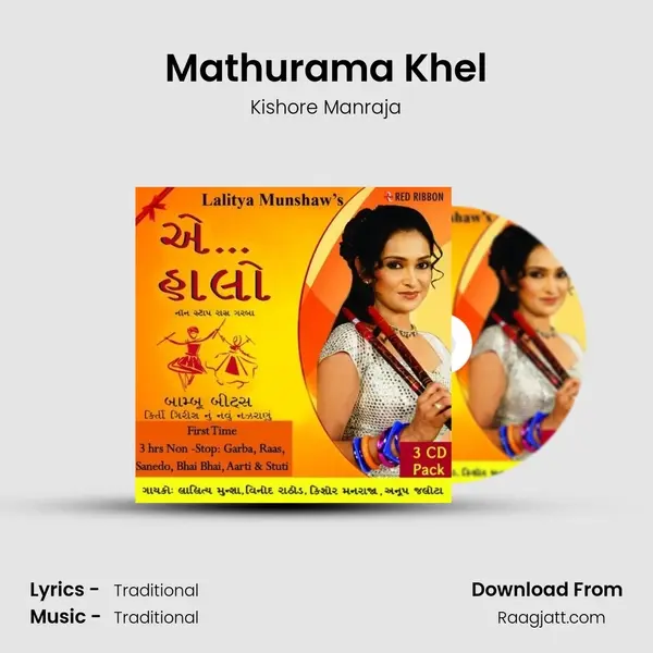 Mathurama Khel - Kishore Manraja album cover 