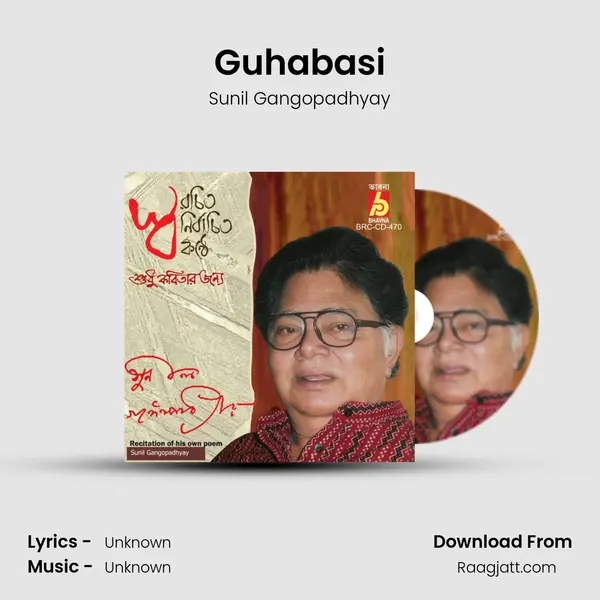 Guhabasi - Sunil Gangopadhyay album cover 