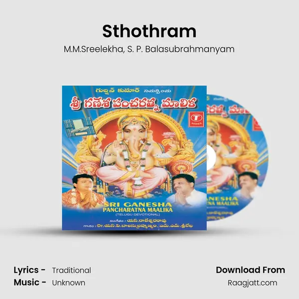 Sthothram mp3 song