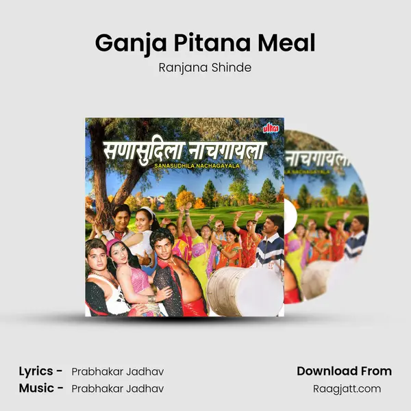 Ganja Pitana Meal mp3 song