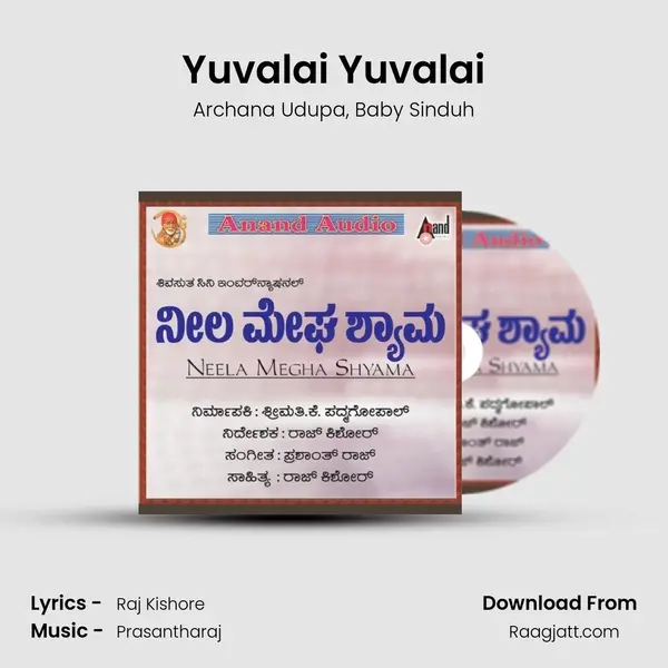 Yuvalai Yuvalai - Archana Udupa mp3 song