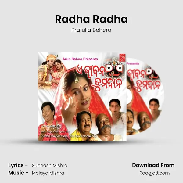 Radha Radha mp3 song