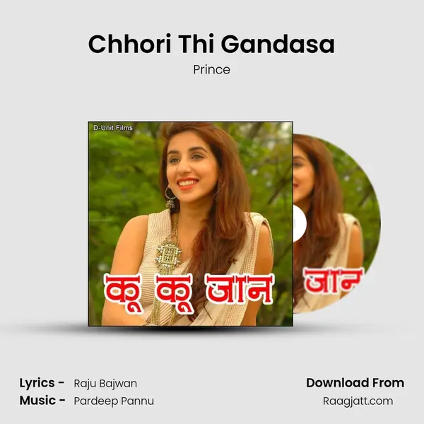 Chhori Thi Gandasa - Prince album cover 