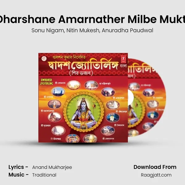 Dharshane Amarnather Milbe Mukti mp3 song