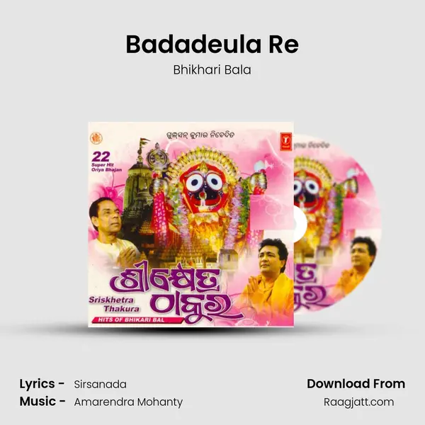 Badadeula Re mp3 song