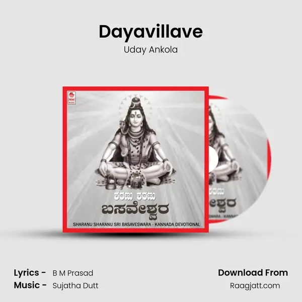 Dayavillave - Uday Ankola album cover 