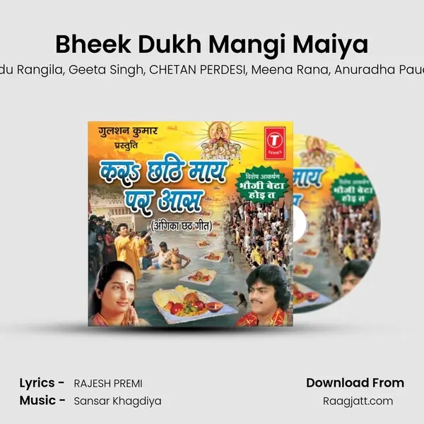 Bheek Dukh Mangi Maiya - Guddu Rangila album cover 