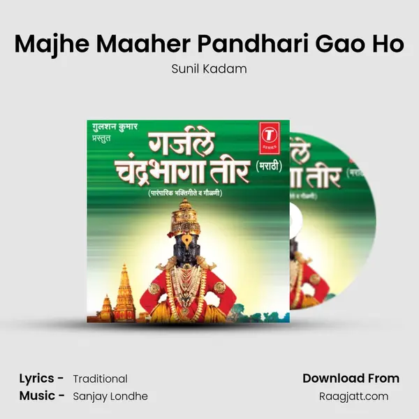 Majhe Maaher Pandhari Gao Ho mp3 song