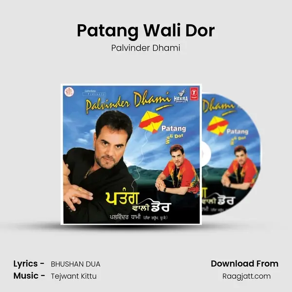 Patang Wali Dor - Palvinder Dhami album cover 