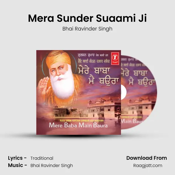 Mera Sunder Suaami Ji mp3 song