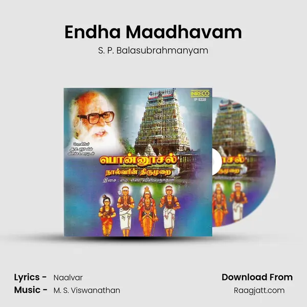 Endha Maadhavam - S. P. Balasubrahmanyam album cover 