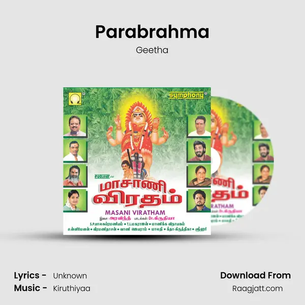 Parabrahma mp3 song