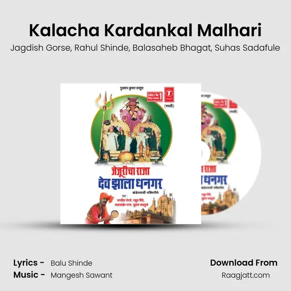 Kalacha Kardankal Malhari mp3 song