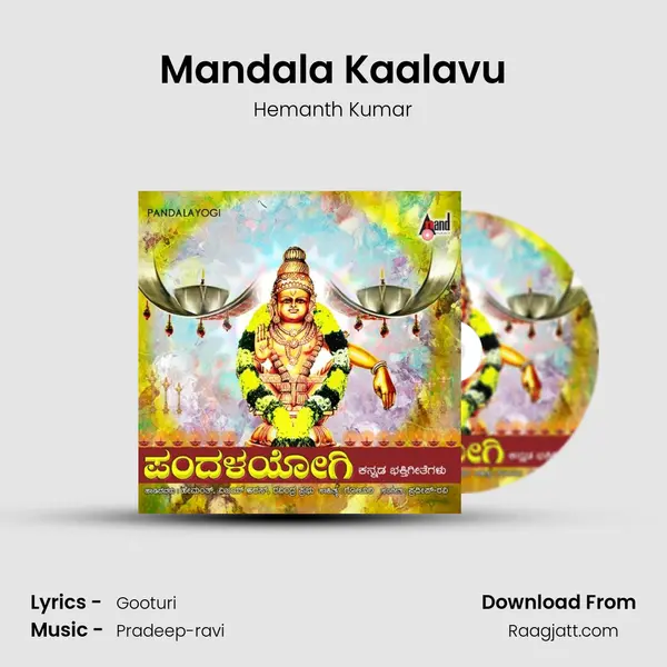 Mandala Kaalavu - Hemanth Kumar album cover 