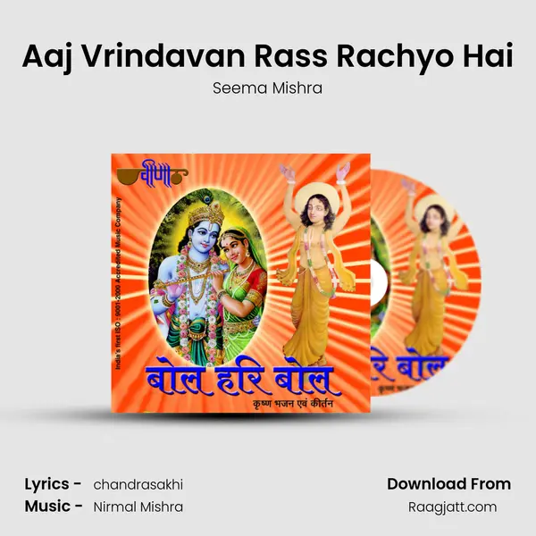 Aaj Vrindavan Rass Rachyo Hai - Seema Mishra album cover 