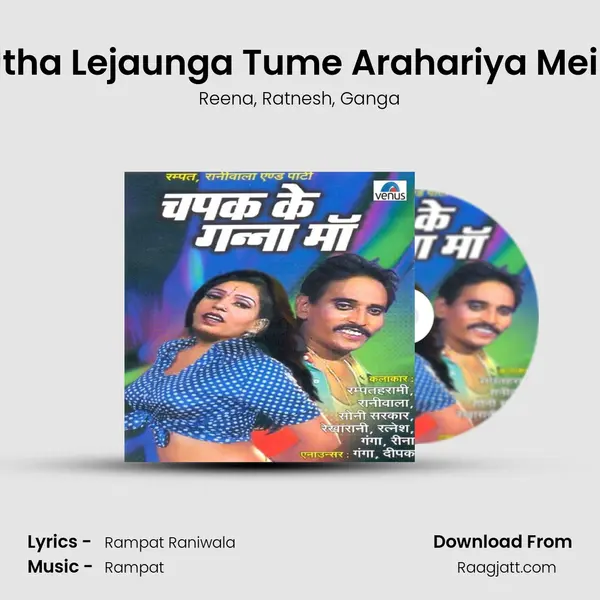 Utha Lejaunga Tume Arahariya Mein mp3 song