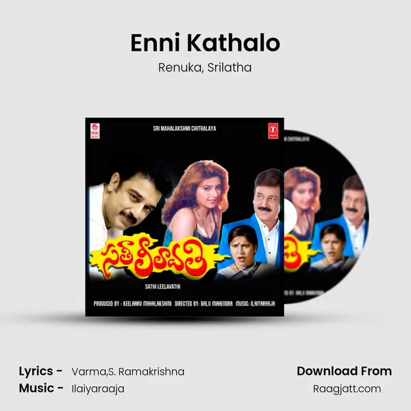 Enni Kathalo - Renuka album cover 