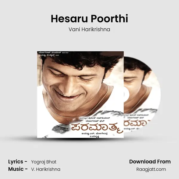 Hesaru Poorthi mp3 song