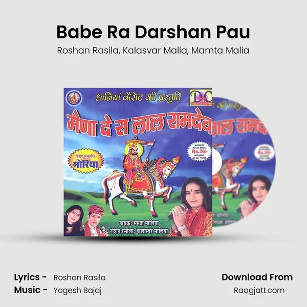 Babe Ra Darshan Pau mp3 song