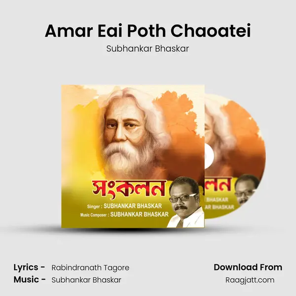 Amar Eai Poth Chaoatei - Subhankar Bhaskar album cover 