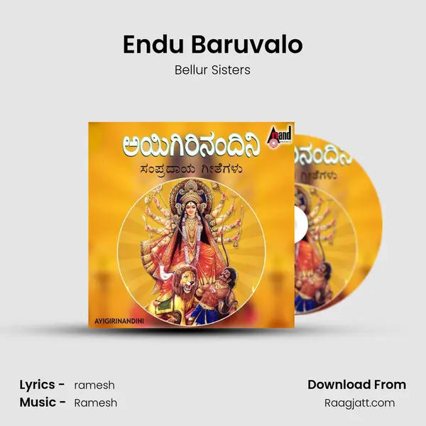 Endu Baruvalo - Bellur Sisters album cover 