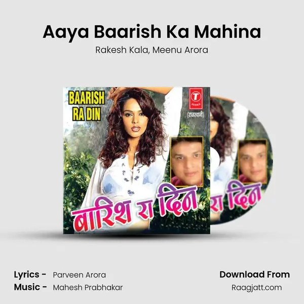 Aaya Baarish Ka Mahina mp3 song