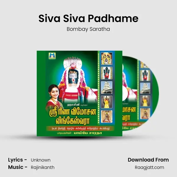 Siva Siva Padhame mp3 song