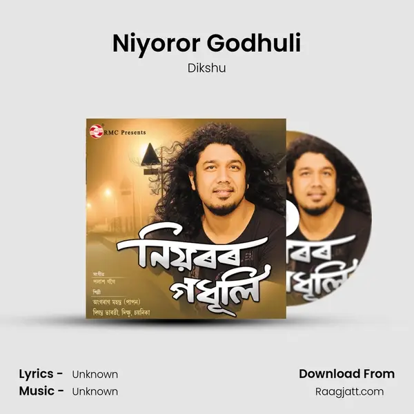 Niyoror Godhuli mp3 song