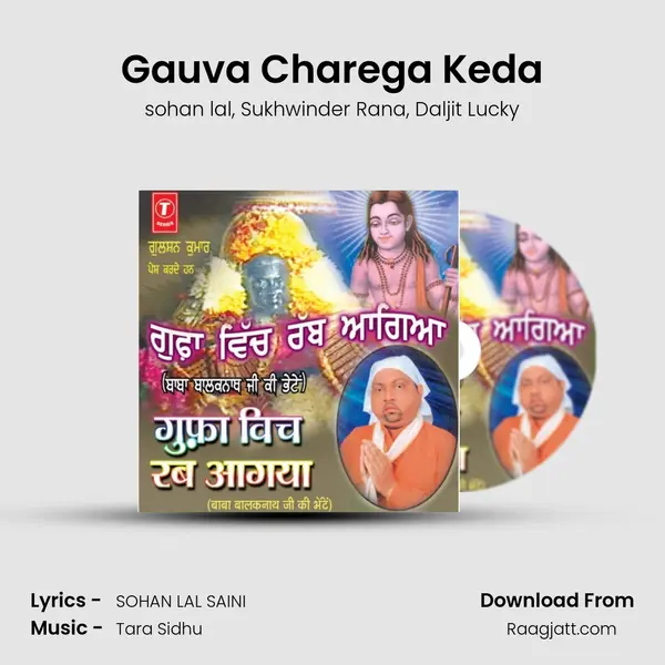 Gauva Charega Keda - sohan lal album cover 