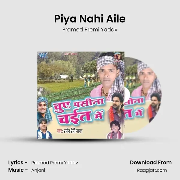 Piya Nahi Aile mp3 song