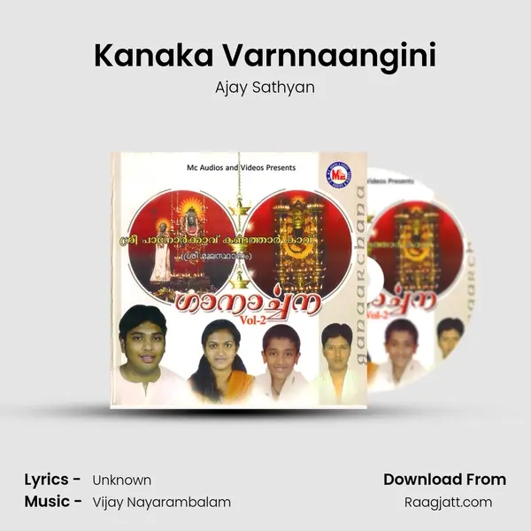 Kanaka Varnnaangini mp3 song