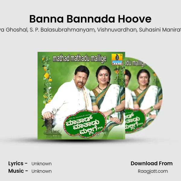 Banna Bannada Hoove mp3 song