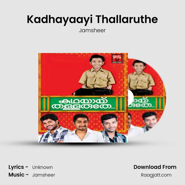 Kadhayaayi Thallaruthe mp3 song