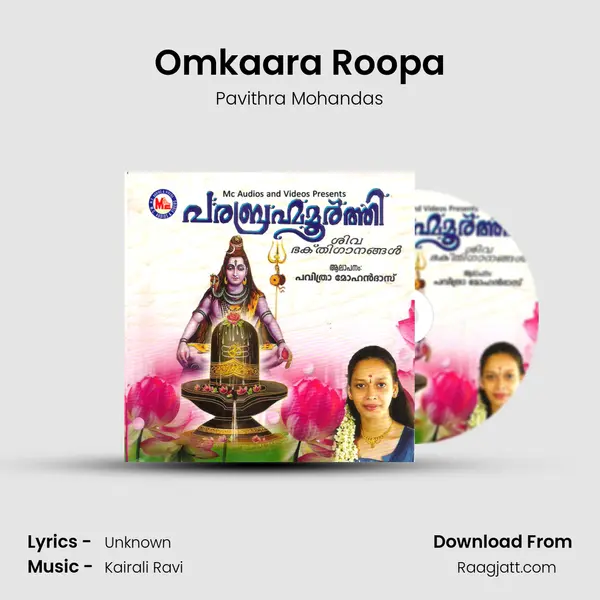 Omkaara Roopa mp3 song