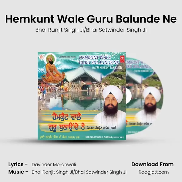 Hemkunt Wale Guru Balunde Ne mp3 song