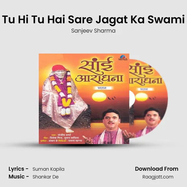 Tu Hi Tu Hai Sare Jagat Ka Swami mp3 song