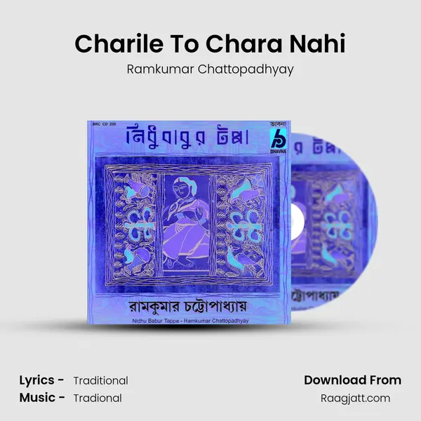 Charile To Chara Nahi - Ramkumar Chattopadhyay album cover 