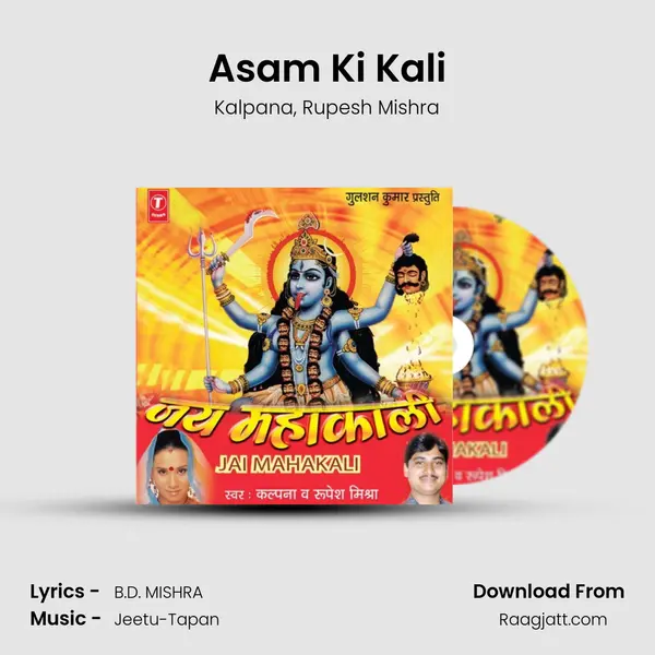 Asam Ki Kali mp3 song