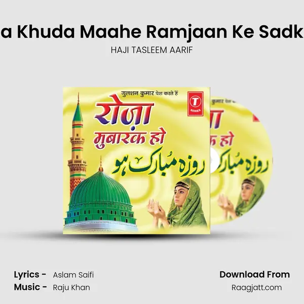 Ya Khuda Maahe Ramjaan Ke Sadke mp3 song