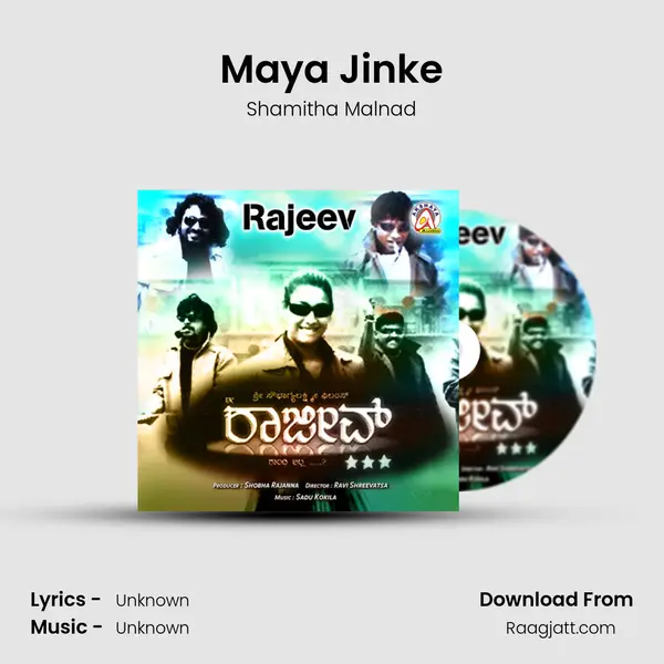 Maya Jinke mp3 song