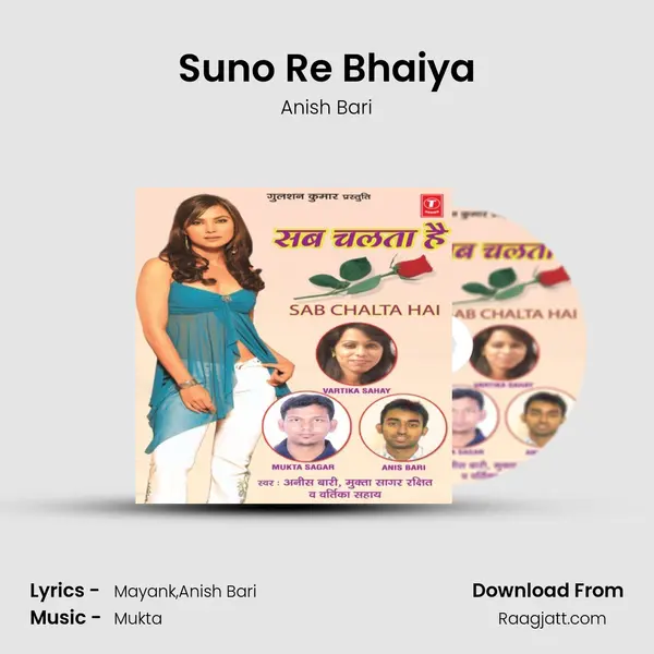 Suno Re Bhaiya - Anish Bari album cover 